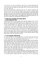 두 교사의 교육과정 재구성 이미지에 의한 2007 개정초등사회과교육과정 실행양상 해석-6