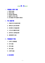 아동복지론 연구 아동발달이론 아동발달 이론 쟁점 프로이드의 정신분석이론-2