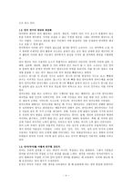 국어 -분석 분류 생성 문장의 분석- 김기현-4