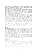 국어 -분석 분류 생성 문장의 분석- 김기현-5