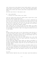 국어 -분석 분류 생성 문장의 분석- 김기현-11