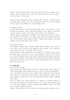 국어 -분석 분류 생성 문장의 분석- 김기현-12