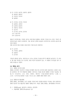 국어 -분석 분류 생성 문장의 분석- 김기현-16