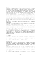 국어 -분석 분류 생성 문장의 분석- 김기현-18