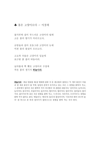 한글 맞춤법과 관련된 시대별 현대시와 기출문제 모음-13