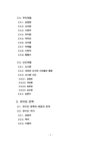 현대시강독 1940년대 한국시 1940년대 한국시 시대벅 배경 1940년대 한국시 친일시 저항시-3