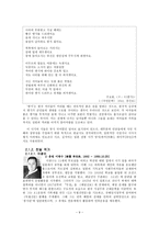 현대시강독 1940년대 한국시 1940년대 한국시 시대벅 배경 1940년대 한국시 친일시 저항시-9