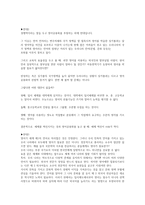 영어 공용화 영어 공용화 정의 영어 공용화 배경 영어 공용화 과정-11