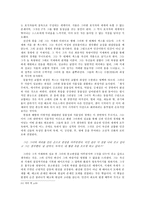 한강의 채식주의자 & 몽고반점 작품 분석-13