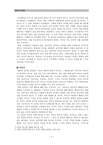 칸트의 의무론적 윤리와 그 실제-3