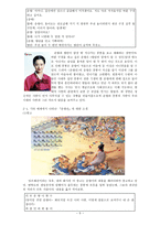 상호 텍스트성 서사의 상업화 관점에서 춘향전 의 경우-5