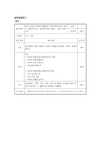 프로포절 탈북 청소년의 학교적응을 위한 교육 및 문화 멘토링 프로그램-20