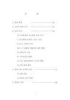 사회과학 5 18 광주 민주 항쟁-2