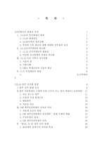 제 5공화국 10 26 발생원인 5 17 비상계엄 서울의 봄 사북사태 12 12군사쿠테타-2