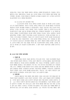 제 5공화국 10 26 발생원인 5 17 비상계엄 서울의 봄 사북사태 12 12군사쿠테타-8