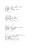 여러 매체를 활용한 주제덕목 - 환경보호-14