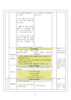 영어과 수업지도안 Lesson 11 What Are You Doing-6