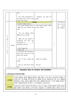 영어과 수업지도안 Lesson 11 What Are You Doing-15