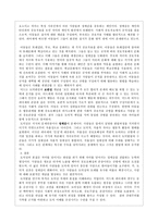 도덕성의 발달과 심리 11장 도덕발달과 사회적 구성 도덕성의 발달과 심리 11장-4