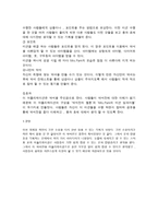 고전 소설 연구와 문화 컨텐츠화 박씨전 해설 박씨전 분석 박씨전 문화 컨텐츠-8