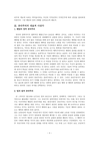 최대 다수의 최대 행복 공리주의 - 다수가 아닌 모두의 행복을 위하여-3