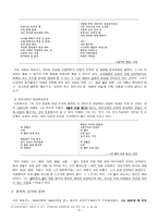 추풍령(秋風嶺) 박봉우(朴鳳宇) - 생애 및 문학 활동 & 문학적 성과와 한계-5