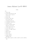 종교 교육을 통한 신앙의 성장촉진-1