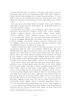 잡가 장르론 연구-3