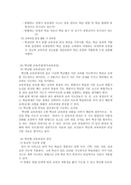 복식수업용 교육과정 개발 및 지도안 작성-5