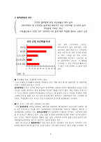 조선강국 KOREA를 분석하고 STX조선 에 대해 알아본다 한국조선 기적 한국 일본-9