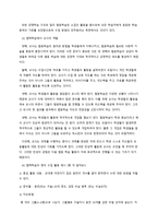 학습 책략 지도 협력 학습 그리고 다중 지능 학습책략의 철학적 배경과 이해-5