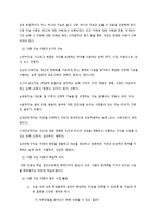 학습 책략 지도 협력 학습 그리고 다중 지능 학습책략의 철학적 배경과 이해-7