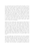 [교육학개론] 삶에 대한 성찰 - 어제의 삶을 성찰하며 내일을 본다-2