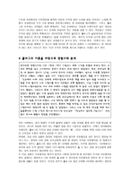 초등도덕교육 - 콜버그의 도덕성 발달 이론-4