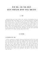 [교육 통계 분석론] 문제 대응, 스킬 사용, SES가 성인의 비형식교육 참여에 미치는 영향 분석-1