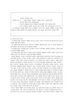 무진기행 무진기행 작품 김승옥 작가 소개 무진기행 작품 구조 심층서사구조-5