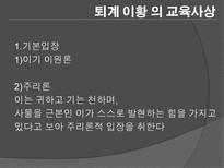 인문과학 조선 시대 유학 사상가-7