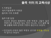 인문과학 조선 시대 유학 사상가-12