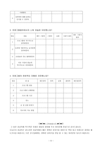 청소년의 성性의식 개선을 위한 성교육 프로그램-9