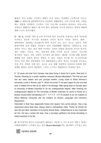 [소비자행동론] 소비자 상표 관계 및 상표 충성도에 관한 연구-20