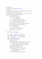 [인터넷무역] 무역업창업에서 김치의 수출까지-11