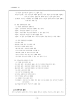 [인사관리] `삼성생명‘과 ’CJ`사례 분석에 기초한 ‘동기부여’와 ‘리더쉽’-15