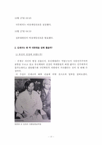 [한국현대사] 10·26 사건에 대해서-17