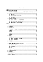 [중국문화] 중국희곡과 중국경극에 대해서-1