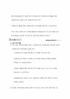 [자원봉사사업계획서] 부산문화예술교육사업 시범 사업-7