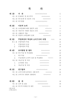 [신문방송] 주말섹션 소비문화 기사분석-2