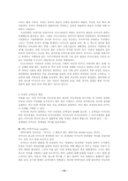 [기독교] 모성담론과 가톨릭 페미니즘으로 본 가족과 여성-14