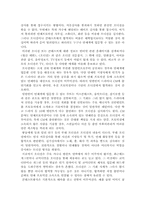 [한류열풍] 일본의 연예매니지먼트분석을 통한 한국의 연예매니지먼트산업의 문제점 및 대안 도출-14