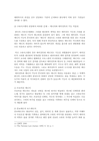 [한류열풍] 일본의 연예매니지먼트분석을 통한 한국의 연예매니지먼트산업의 문제점 및 대안 도출-18