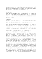 [한류열풍] 일본의 연예매니지먼트분석을 통한 한국의 연예매니지먼트산업의 문제점 및 대안 도출-19